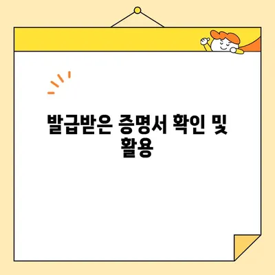 최종학력증명서 인터넷 발급| 정부24 이용 간편 가이드 | 온라인 발급, 증명서, 발급 방법,  단계별 설명
