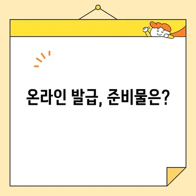 심심할 때 딱! 주민등록증 인터넷 발급, 쉬운 가이드 | 주민등록증, 온라인 발급, 정부24, 발급 방법