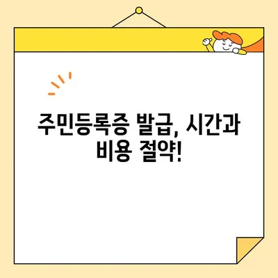 심심할 때 딱! 주민등록증 인터넷 발급, 쉬운 가이드 | 주민등록증, 온라인 발급, 정부24, 발급 방법