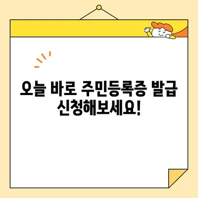 심심할 때 딱! 주민등록증 인터넷 발급, 쉬운 가이드 | 주민등록증, 온라인 발급, 정부24, 발급 방법