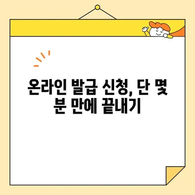 인터넷으로 주민등록증 발급, 시간 절약! | 온라인 신청, 발급 방법, 꿀팁