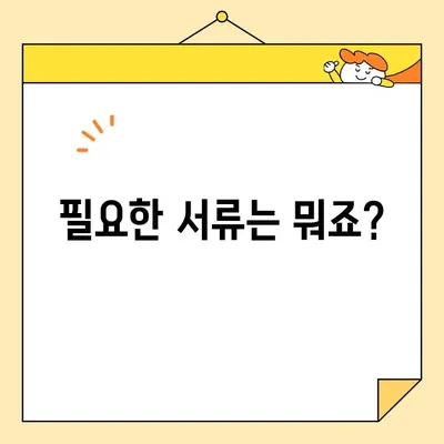 개인 인감증명서 대리발급| 인터넷 서류 양식 확인 및 발급 절차 가이드 | 인감증명, 대리인, 인터넷 발급, 서류 양식, 발급 방법