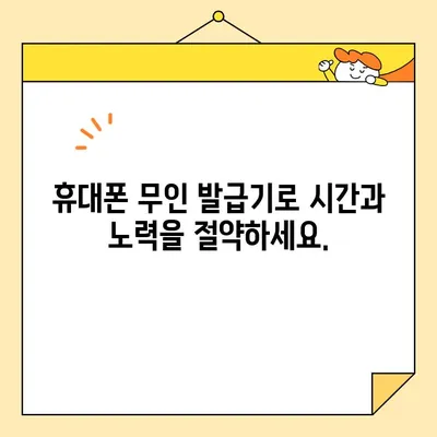 가족관계증명서 인터넷 발급, 휴대폰 무인 발급기로 더욱 편리하게! | 온라인 발급, 발급 방법, 발급 비용, 필요 서류