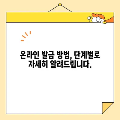 가족관계증명서 인터넷 발급, 휴대폰 무인 발급기로 더욱 편리하게! | 온라인 발급, 발급 방법, 발급 비용, 필요 서류