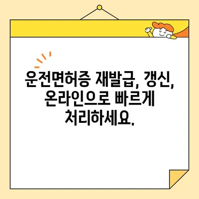 운전면허증 인터넷 발급, 정부24로 간편하게! | 운전면허증 재발급, 갱신, 면허증 발급, 온라인 발급