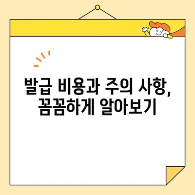 가족 관계 증명서 온라인 발급 완벽 가이드| 모든 방법 총망라 | 인터넷 발급, 정부24, 민원24, 발급 방법, 서류 준비, 발급 비용