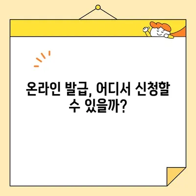 인감증명서 온라인 발급| 대리 발급 준비물, 비용, 절차 완벽 가이드 | 인감증명, 온라인, 대리 발급, 준비물, 비용, 절차
