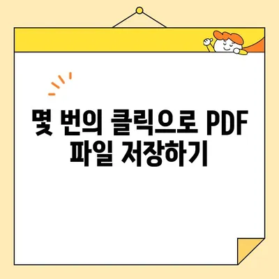 대학교 졸업증명서 인터넷 발급 PDF 출력 안내 | 간편하고 빠르게 발급받는 방법 |