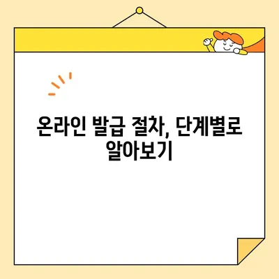 개인 인감증명서, 이제 인터넷으로 발급받으세요! | 온라인 발급, 필요서류, 상세 가이드