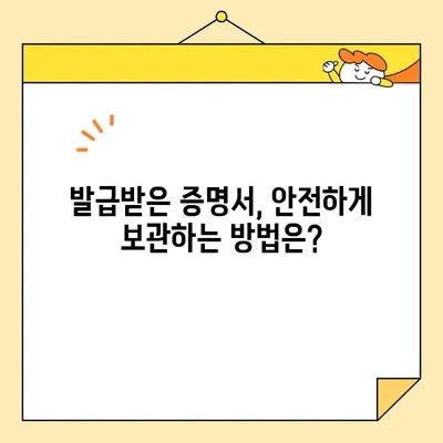 주택 소유권 증명서 인터넷 발급, 오피스 프로그램 없이 가능할까요? | 온라인 발급, 필요 서류, 주의 사항