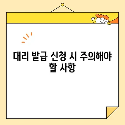 공인인감증명서 인터넷 발급 대리 신청, 이렇게 하세요! | 대리 발급, 필요 서류, 온라인 신청