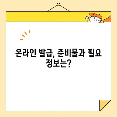 법인 4대 보험 완납증명서 인터넷 발급| 단계별 가이드 & 주의사항 | 법인, 4대보험, 증명서, 온라인 발급