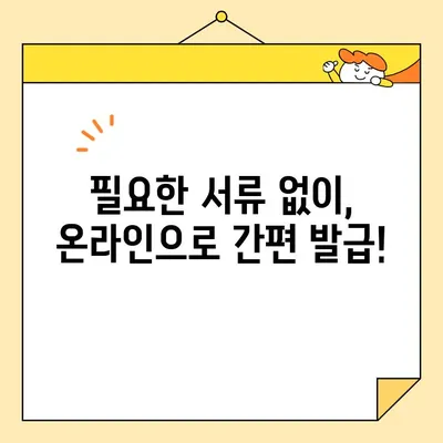 국세완납증명서 인터넷 발급 완벽 가이드| 단계별 설명 & 주의사항 | 국세청, 홈택스, 증명서 발급, 온라인 발급