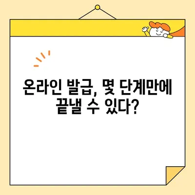 병적 증명서 인터넷 발급, 이제는 쉽게! | 온라인 발급 방법 & 필요 서류 완벽 가이드