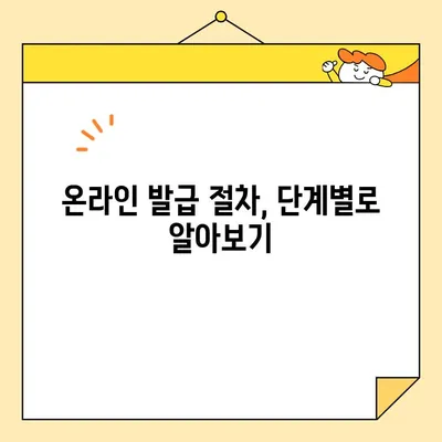 인감증명서 개인 대리 온라인 발급, 이렇게 하면 됩니다! | 비용, 절차, 필요 서류 완벽 가이드