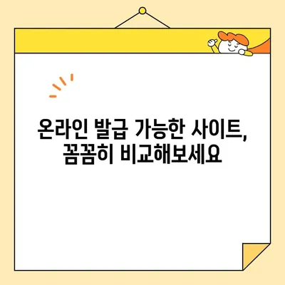 인감증명서 인터넷 발급 완벽 가이드| 신청 방법부터 주의 사항까지 | 온라인 발급, 인터넷 신청, 인감증명