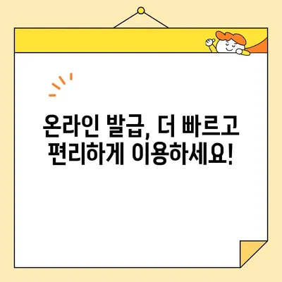 최종학력증명서 인터넷 발급, 쉽고 빠르게! | 발급 방법, 수수료, 주의사항 완벽 정리