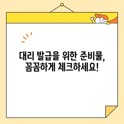 개인 인감증명서 대리 발급, 준비물과 인터넷 서류 양식 완벽 가이드 | 인감증명, 대리 발급, 준비 서류, 온라인 양식