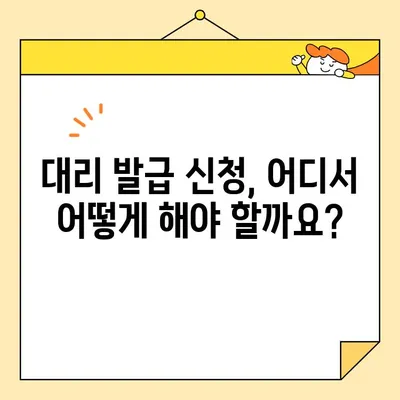 개인 인감증명서 대리 발급, 준비물과 인터넷 서류 양식 완벽 가이드 | 인감증명, 대리 발급, 준비 서류, 온라인 양식