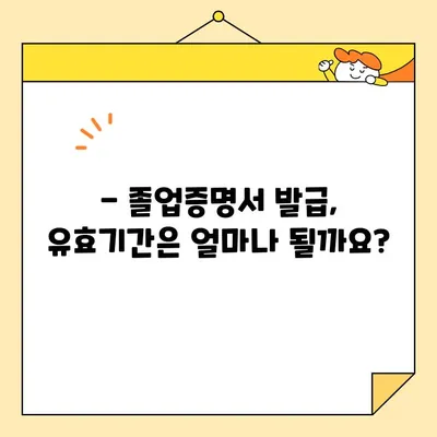 대학원 졸업증명서, 인터넷 발급은 불가능할까요? | 오프라인 발급 절차 및 주의 사항