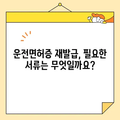 운전면허증 인터넷 발급, 유효기간 확인 및 재발급 방법 | 운전면허, 온라인 발급, 유효기간