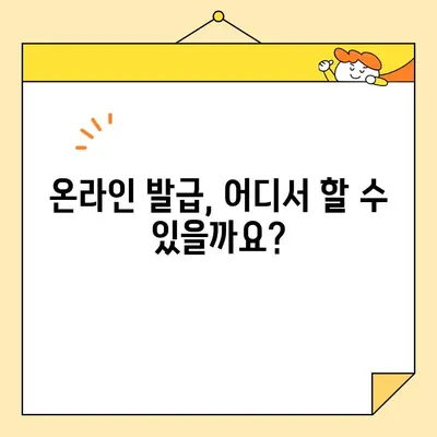 인감증명서 인터넷 발급, 이제 쉽게! | 온라인 발급 방법 상세 가이드