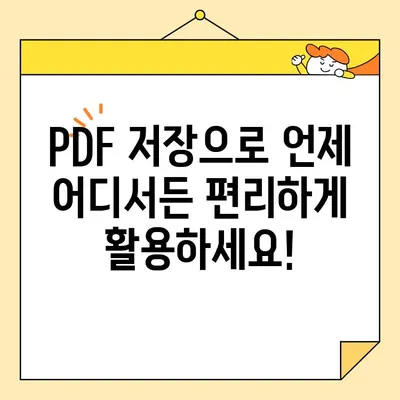 가족관계증명서 인터넷 발급 후 PDF 저장 및 출력 완벽 가이드 | 온라인 발급, PDF 저장, 출력 방법, 상세 설명