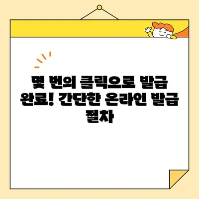 최종학력증명서 인터넷 발급, 이제 쉽고 빠르게! | 온라인 발급, 단계별 가이드, 필요 서류