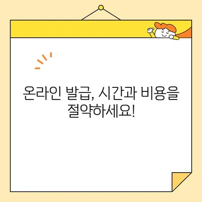 최종학력증명서 인터넷 발급, 이제 쉽고 빠르게! | 온라인 발급, 단계별 가이드, 필요 서류