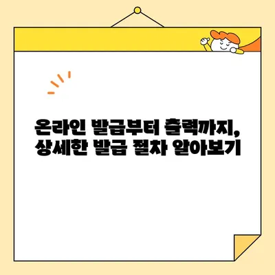 가족관계증명서 인터넷 발급 후 PDF 저장 및 출력 완벽 가이드 | 온라인 발급, PDF 저장, 출력 방법, 상세 설명