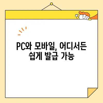 가족관계증명서 인터넷 발급 PDF 저장 및 출력 완벽 가이드 | 온라인 발급, PDF 저장, 출력 방법, 상세 설명