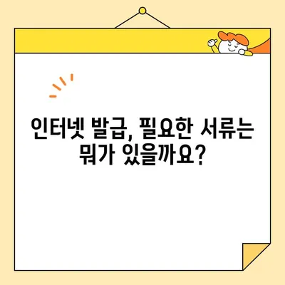 인감증명서 인터넷 발급 완벽 가이드 | 온라인 발급, 필요 서류, 주의 사항, 발급 기관