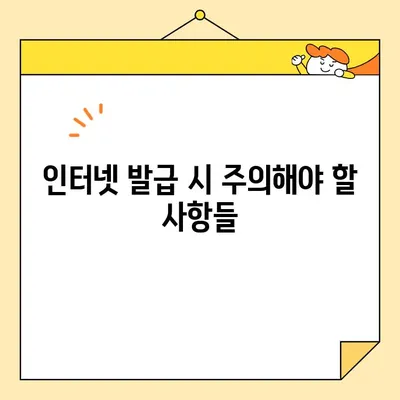 인감증명서 인터넷 발급 완벽 가이드 | 온라인 발급, 필요 서류, 주의 사항, 발급 기관