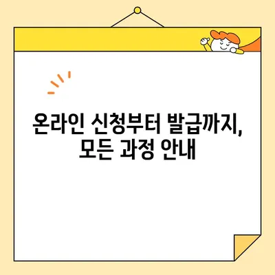 주민등록증 인터넷 발급, 필요 서류부터 발급 방법까지 완벽 가이드 | 주민등록증 재발급, 온라인 신청, 발급 기간