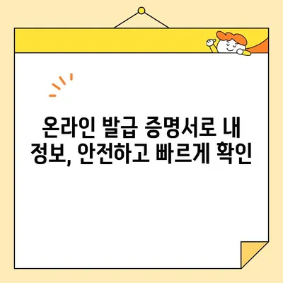 인터넷 발급증명서로 미혼/이혼 여부 확인하는 방법| 간편하고 빠르게 | 주민등록등본, 가족관계증명서, 온라인 발급, 확인 방법