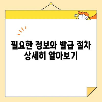 법인 4대 보험 완납증명서 인터넷 발급 완벽 가이드 |  간편 발급, 유의사항, 온라인 신청