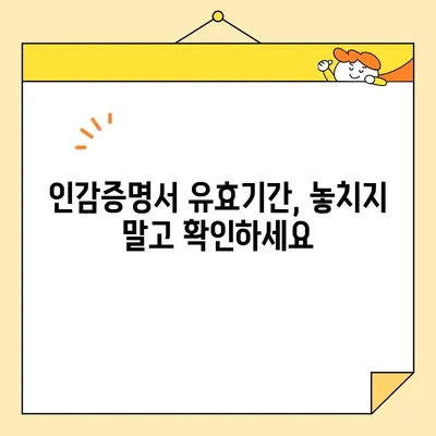 인감증명서 인터넷 & 무인 발급 신청 완벽 가이드| 대리 발급, 위임장, 유효기간까지 | 인감증명, 온라인 발급, 무인 발급기, 대리 신청, 위임장 작성, 유효기간