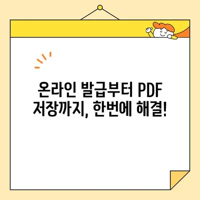 가족관계증명서 인터넷 발급 & PDF 저장/출력 완벽 가이드 | 온라인 발급, 출력 방법, 주의사항