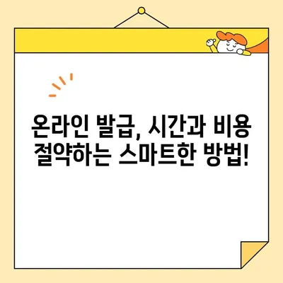 개인과 법인, 인감증명서 인터넷 발급 가능할까요? | 온라인 발급 가능 여부 및 절차 총정리