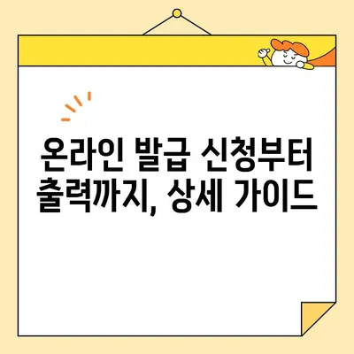 가족관계증명서 인터넷 발급| 휴대폰으로 간편하게 발급받는 방법 | 온라인 발급, 모바일 발급, 가족관계증명서