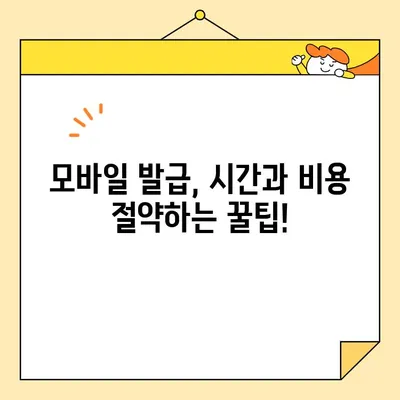 가족관계증명서 인터넷 발급| 휴대폰으로 간편하게 발급받는 방법 | 온라인 발급, 모바일 발급, 가족관계증명서