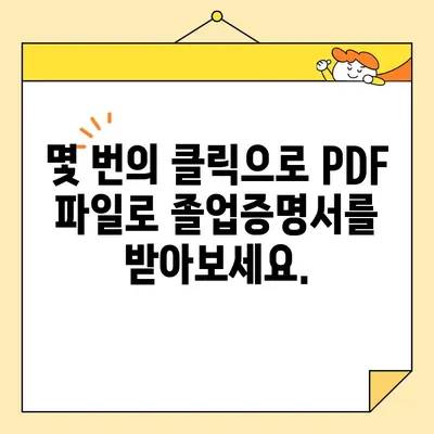 대학교 졸업증명서 인터넷 발급 & PDF 출력| 간편 가이드 | 졸업증명서, 온라인 발급, PDF 변환, 대학교