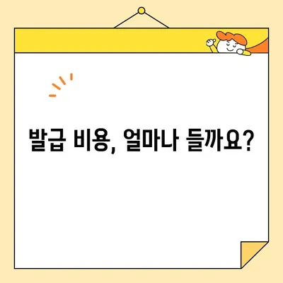 가족관계증명서 인터넷 발급| 대법원 전자 시스템 활용 가이드 | 온라인 발급,  필요서류, 발급비용, 주의사항