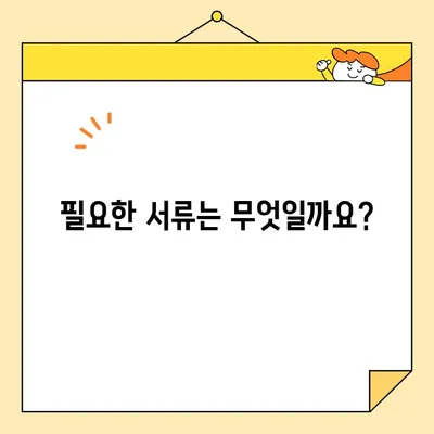 개인 인감증명서 대리 발급, 인터넷으로 준비하는 완벽 가이드 | 온라인 신청, 필요 서류, 발급 절차