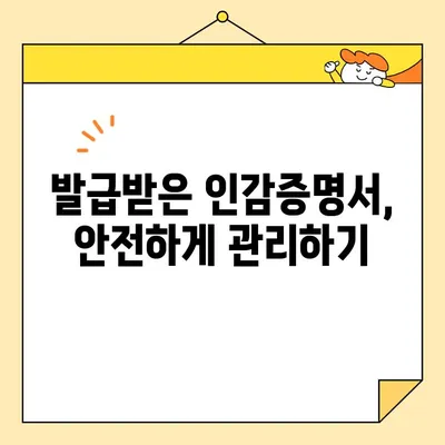 개인 인감증명서 대리 발급, 인터넷으로 준비하는 완벽 가이드 | 온라인 신청, 필요 서류, 발급 절차