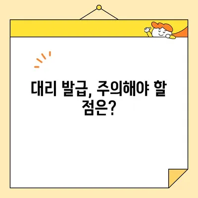 개인 인감증명서 대리 발급, 인터넷으로 준비하는 완벽 가이드 | 온라인 신청, 필요 서류, 발급 절차