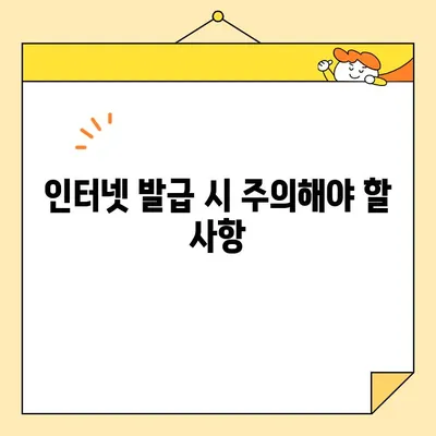 개인 인감증명서, 이제 인터넷으로 발급받으세요! | 온라인 발급, 필요 서류, 발급 방법, 주의 사항