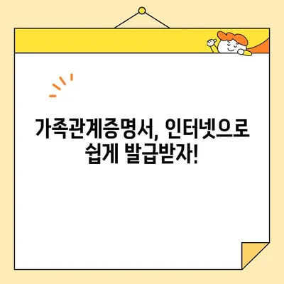 가족관계증명서 인터넷 발급 후 PDF 저장 & 출력 완벽 가이드 | 온라인 발급, PDF 다운로드, 출력 방법