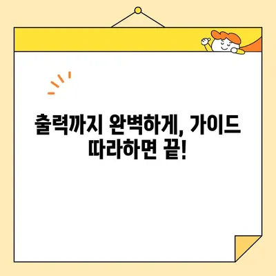 가족관계증명서 인터넷 발급 후 PDF 저장 & 출력 완벽 가이드 | 온라인 발급, PDF 다운로드, 출력 방법