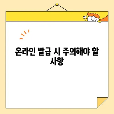 개인 인감증명서, 인터넷으로 발급 가능할까요? | 온라인 발급, 해결 방법, 필요 서류, 주의 사항